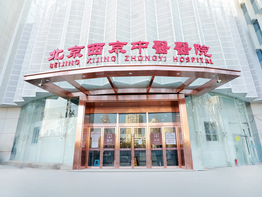 万象城官方网站：向中医药看齐，与世界共享中医药文化(图3)