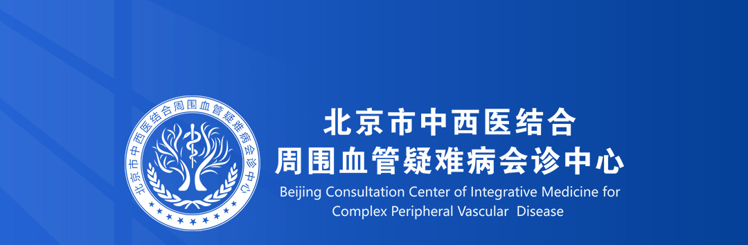 【北京市中西医结合万象城官方网站】首期会诊圆满成功！(图1)