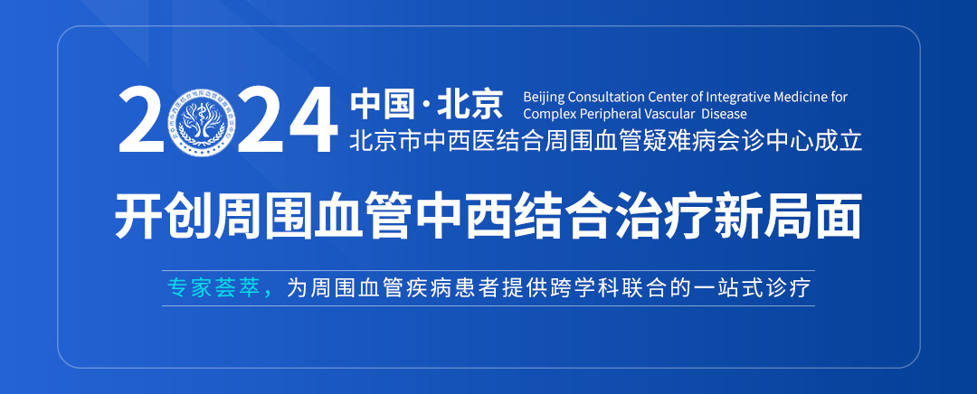 【北京市中西医结合万象城官方网站】首期会诊圆满成功！(图2)
