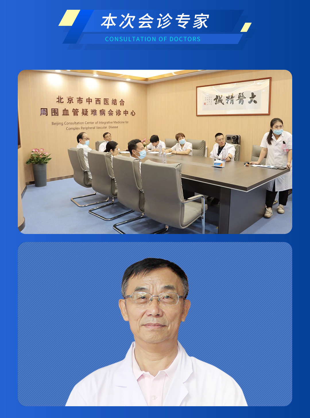 【北京市中西医结合万象城官方网站】首期会诊圆满成功！(图4)