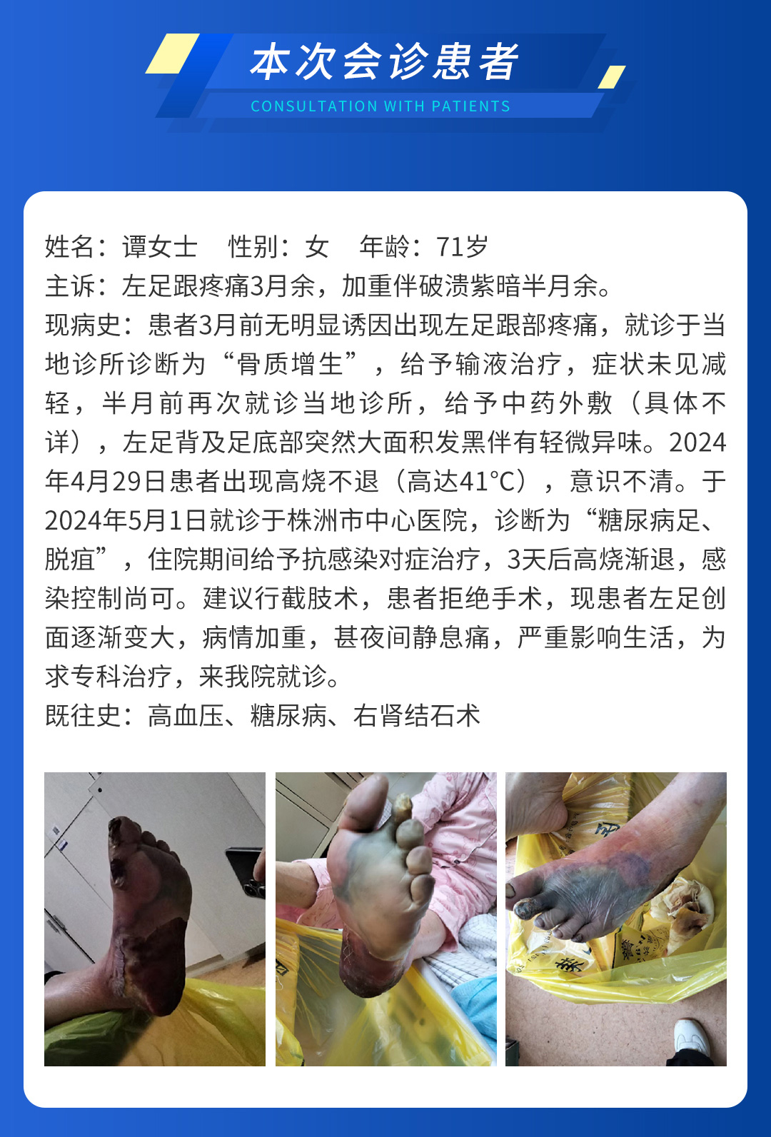 【北京市中西医结合万象城官方网站】首期会诊圆满成功！(图6)