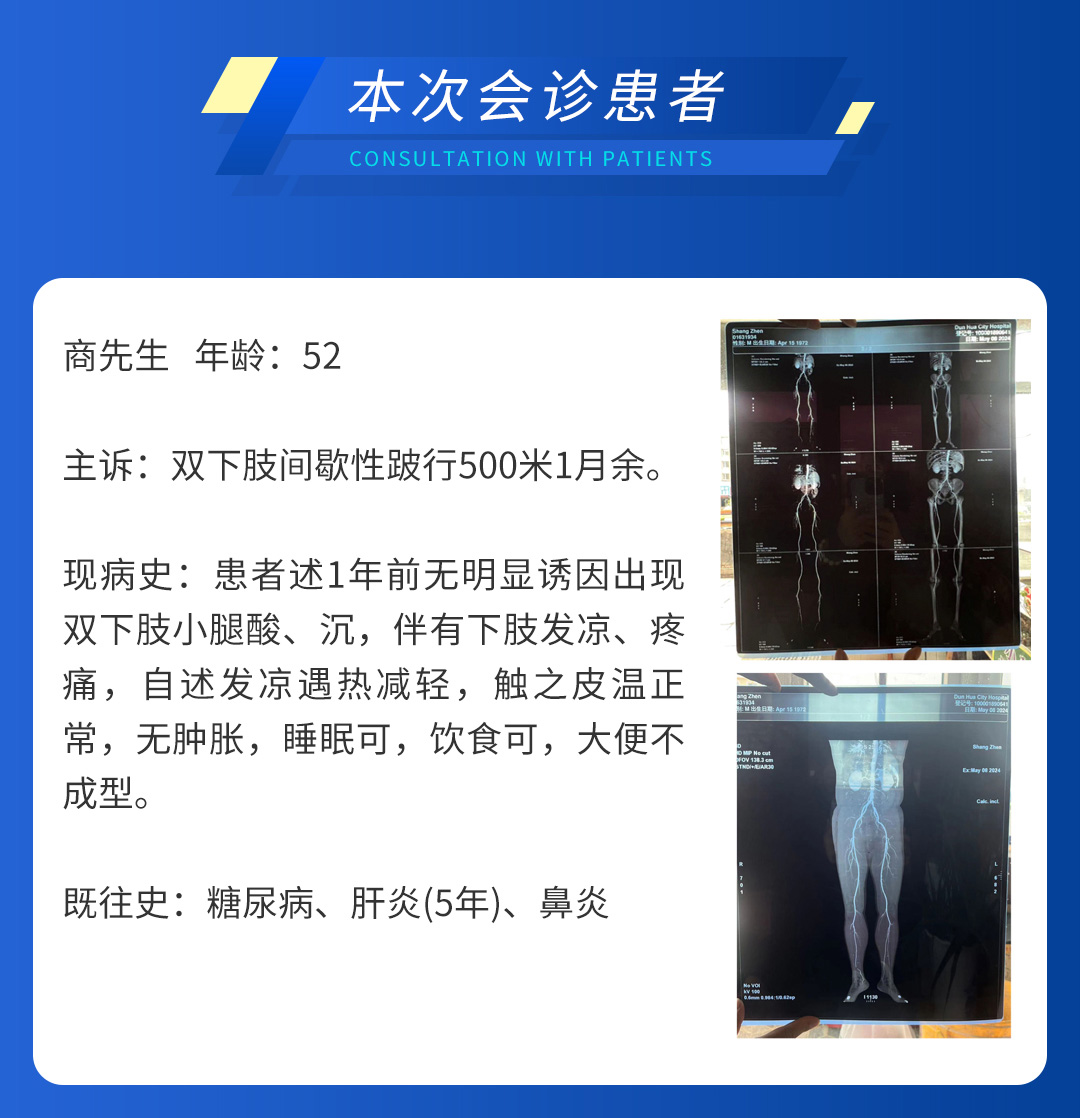 【北京市中西医结合万象城官方网站】第二期会诊圆满成功！(图5)