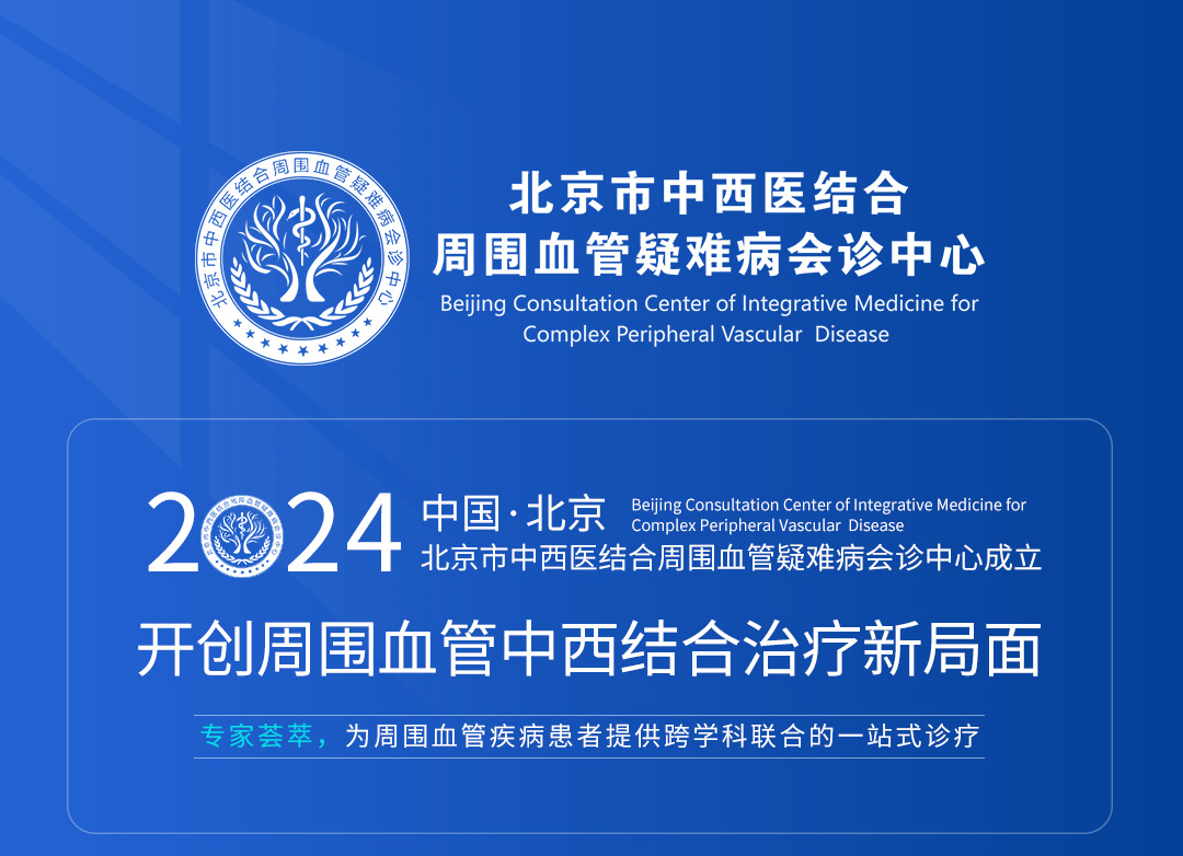 【北京市中西医结合万象城官方网站】第二期会诊圆满成功！(图1)