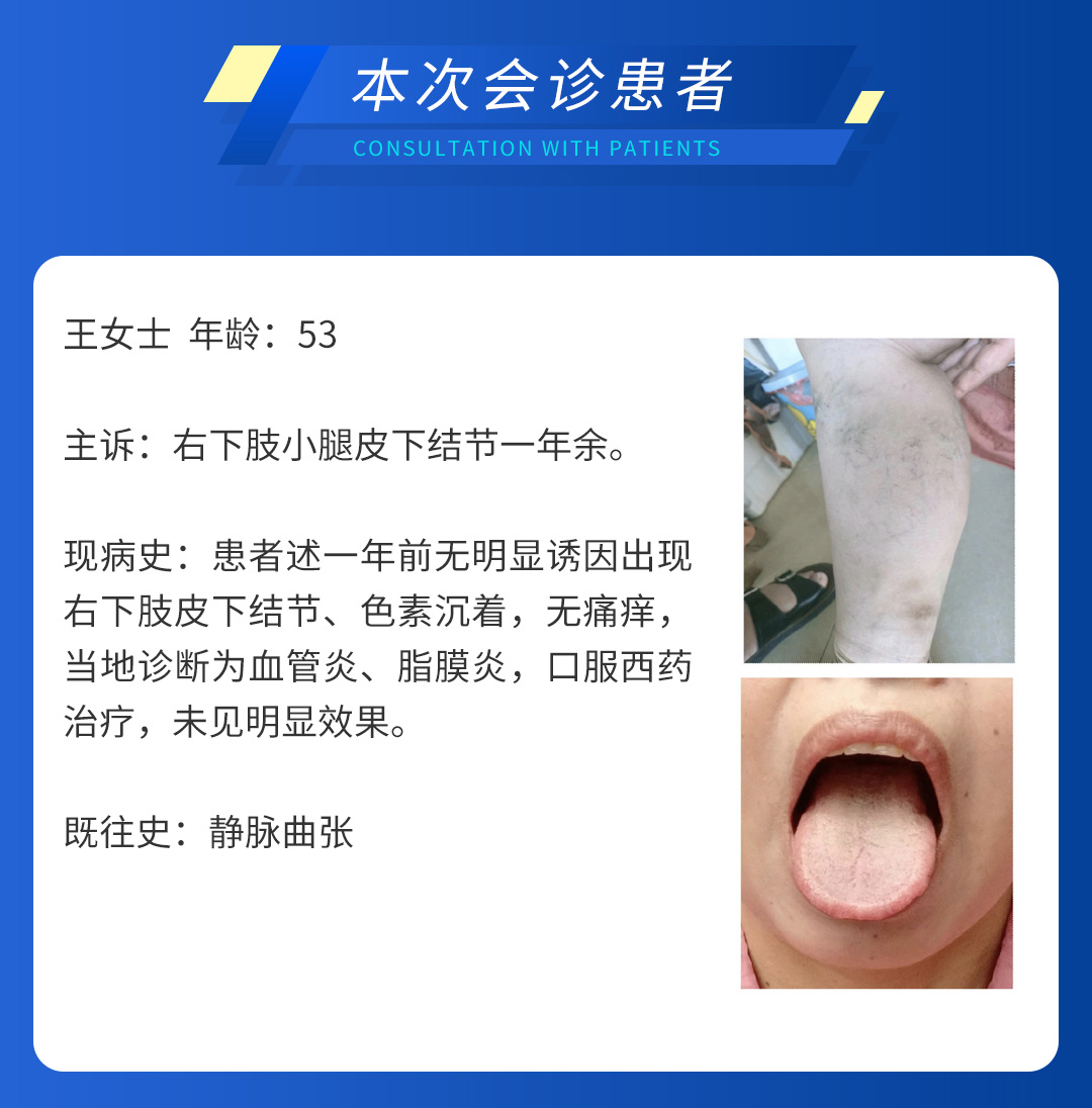 【北京市中西医结合万象城官方网站】第三期会诊(图5)