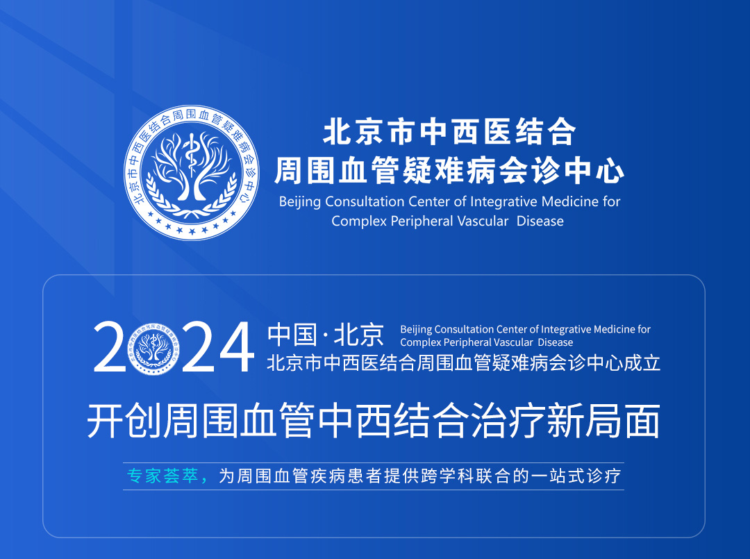 【北京市中西医结合万象城官方网站】第三期会诊(图1)