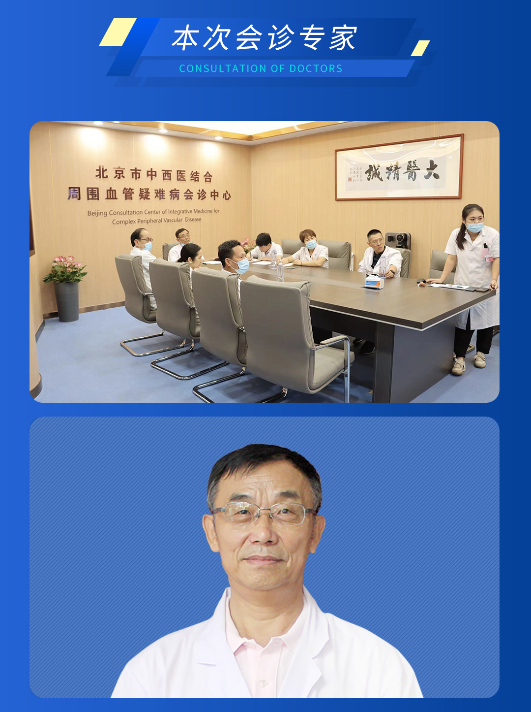 【北京市中西医结合万象城官方网站】第三期会诊(图3)